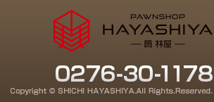 質林屋 TEL:0276-30-1178 Copyright (c) SHICHI HAYASHIYA. All Rights Reserved.